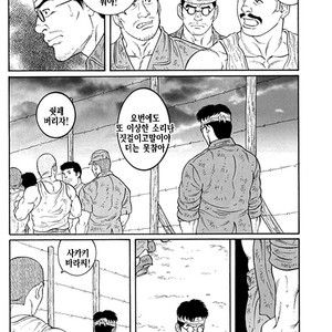 [Gengoroh Tagame] Do You Remember The South Island Prison Camp [kr] – Gay Manga sex 534