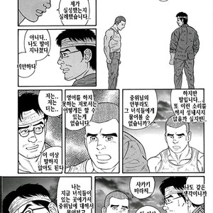 [Gengoroh Tagame] Do You Remember The South Island Prison Camp [kr] – Gay Manga sex 535