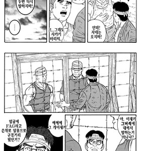 [Gengoroh Tagame] Do You Remember The South Island Prison Camp [kr] – Gay Manga sex 536