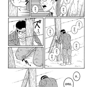 [Gengoroh Tagame] Do You Remember The South Island Prison Camp [kr] – Gay Manga sex 539