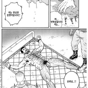 [Gengoroh Tagame] Do You Remember The South Island Prison Camp [kr] – Gay Manga sex 540