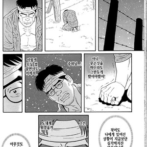 [Gengoroh Tagame] Do You Remember The South Island Prison Camp [kr] – Gay Manga sex 546