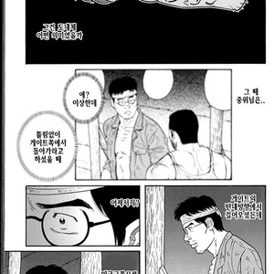 [Gengoroh Tagame] Do You Remember The South Island Prison Camp [kr] – Gay Manga sex 547