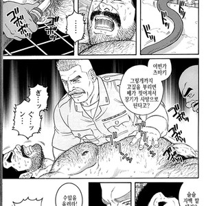 [Gengoroh Tagame] Do You Remember The South Island Prison Camp [kr] – Gay Manga sex 549