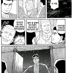 [Gengoroh Tagame] Do You Remember The South Island Prison Camp [kr] – Gay Manga sex 554