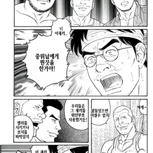 [Gengoroh Tagame] Do You Remember The South Island Prison Camp [kr] – Gay Manga sex 555