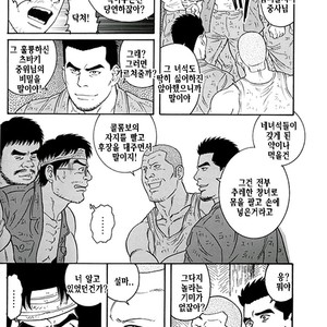 [Gengoroh Tagame] Do You Remember The South Island Prison Camp [kr] – Gay Manga sex 556