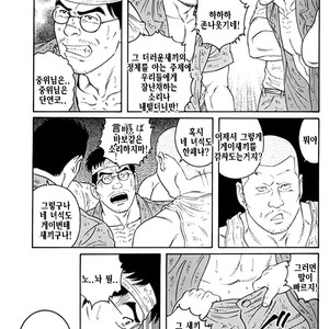[Gengoroh Tagame] Do You Remember The South Island Prison Camp [kr] – Gay Manga sex 557