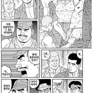 [Gengoroh Tagame] Do You Remember The South Island Prison Camp [kr] – Gay Manga sex 558