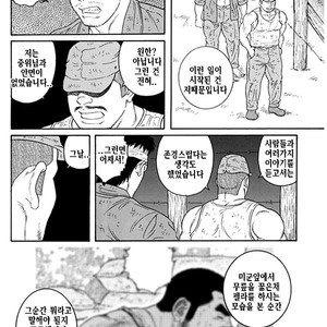 [Gengoroh Tagame] Do You Remember The South Island Prison Camp [kr] – Gay Manga sex 562