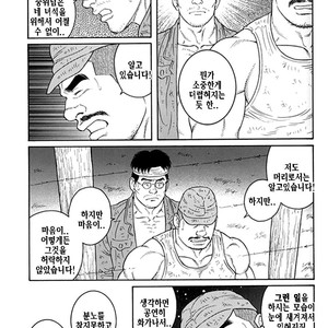 [Gengoroh Tagame] Do You Remember The South Island Prison Camp [kr] – Gay Manga sex 563
