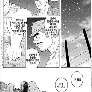 [Gengoroh Tagame] Do You Remember The South Island Prison Camp [kr] – Gay Manga sex 567