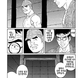 [Gengoroh Tagame] Do You Remember The South Island Prison Camp [kr] – Gay Manga sex 568