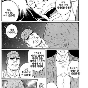 [Gengoroh Tagame] Do You Remember The South Island Prison Camp [kr] – Gay Manga sex 569