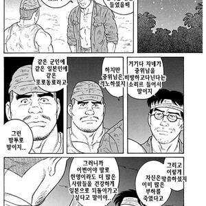 [Gengoroh Tagame] Do You Remember The South Island Prison Camp [kr] – Gay Manga sex 575