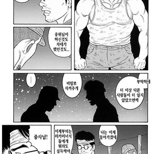[Gengoroh Tagame] Do You Remember The South Island Prison Camp [kr] – Gay Manga sex 576