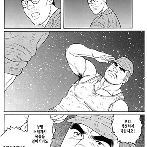 [Gengoroh Tagame] Do You Remember The South Island Prison Camp [kr] – Gay Manga sex 577