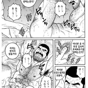 [Gengoroh Tagame] Do You Remember The South Island Prison Camp [kr] – Gay Manga sex 580