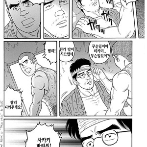 [Gengoroh Tagame] Do You Remember The South Island Prison Camp [kr] – Gay Manga sex 583