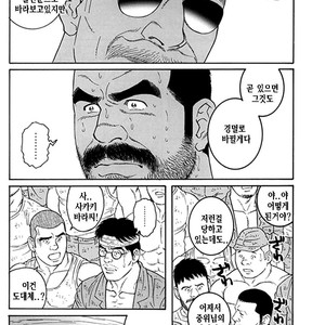 [Gengoroh Tagame] Do You Remember The South Island Prison Camp [kr] – Gay Manga sex 592