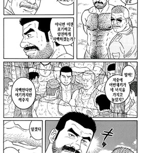 [Gengoroh Tagame] Do You Remember The South Island Prison Camp [kr] – Gay Manga sex 594