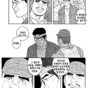 [Gengoroh Tagame] Do You Remember The South Island Prison Camp [kr] – Gay Manga sex 601