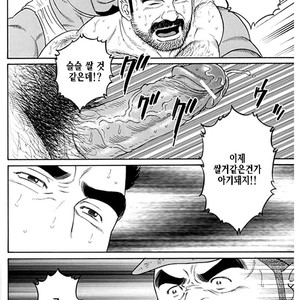 [Gengoroh Tagame] Do You Remember The South Island Prison Camp [kr] – Gay Manga sex 608
