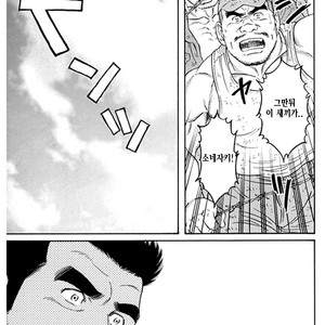 [Gengoroh Tagame] Do You Remember The South Island Prison Camp [kr] – Gay Manga sex 609