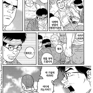[Gengoroh Tagame] Do You Remember The South Island Prison Camp [kr] – Gay Manga sex 614