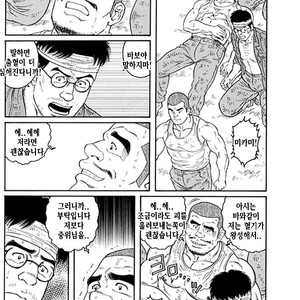 [Gengoroh Tagame] Do You Remember The South Island Prison Camp [kr] – Gay Manga sex 616