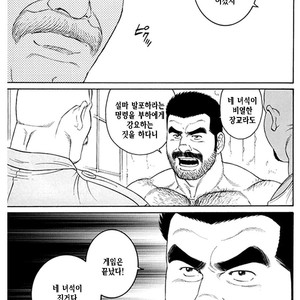 [Gengoroh Tagame] Do You Remember The South Island Prison Camp [kr] – Gay Manga sex 619