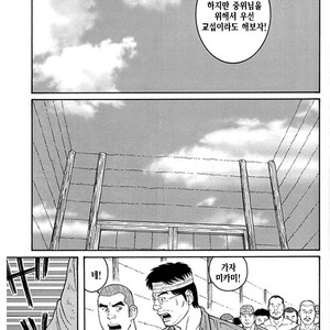 [Gengoroh Tagame] Do You Remember The South Island Prison Camp [kr] – Gay Manga sex 625