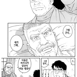 [Gengoroh Tagame] Do You Remember The South Island Prison Camp [kr] – Gay Manga sex 634