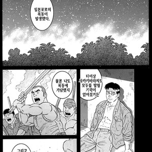 [Gengoroh Tagame] Do You Remember The South Island Prison Camp [kr] – Gay Manga sex 635