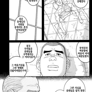 [Gengoroh Tagame] Do You Remember The South Island Prison Camp [kr] – Gay Manga sex 636