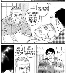 [Gengoroh Tagame] Do You Remember The South Island Prison Camp [kr] – Gay Manga sex 637