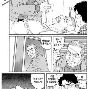 [Gengoroh Tagame] Do You Remember The South Island Prison Camp [kr] – Gay Manga sex 646
