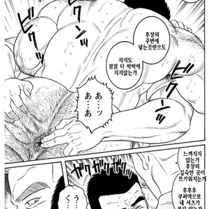 [Gengoroh Tagame] Do You Remember The South Island Prison Camp [kr] – Gay Manga sex 661