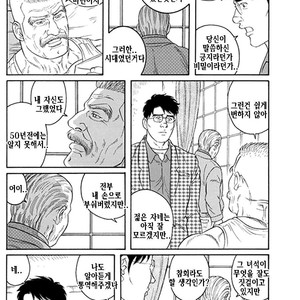 [Gengoroh Tagame] Do You Remember The South Island Prison Camp [kr] – Gay Manga sex 680