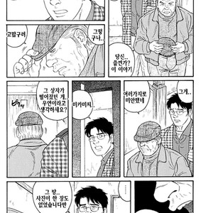 [Gengoroh Tagame] Do You Remember The South Island Prison Camp [kr] – Gay Manga sex 686