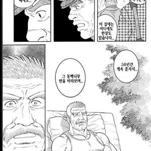 [Gengoroh Tagame] Do You Remember The South Island Prison Camp [kr] – Gay Manga sex 687