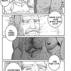 [Gengoroh Tagame] Do You Remember The South Island Prison Camp [kr] – Gay Manga sex 688