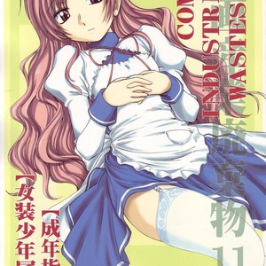 [Joshinzoku (Wanyanaguda)] Manga Sangyou Haikibutsu 11 – Comic Industrial Wastes 11 – Princess Princess dj [Eng] – Gay Manga sex 2