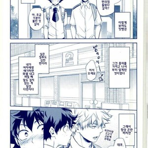 [Itadaki Cat (Nekota Kojirow)] Hizamazuite Ai o Chikae – My Hero Academia dj [kr] – Gay Manga sex 7