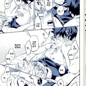 [Itadaki Cat (Nekota Kojirow)] Hizamazuite Ai o Chikae – My Hero Academia dj [kr] – Gay Manga sex 15