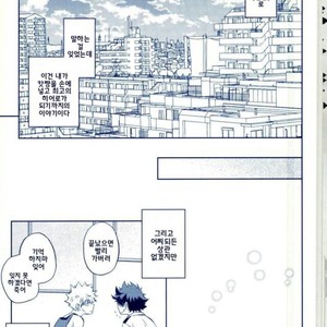 [Itadaki Cat (Nekota Kojirow)] Hizamazuite Ai o Chikae – My Hero Academia dj [kr] – Gay Manga sex 18