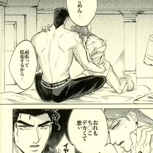 [Tomatsu] Noriaki-kun ganbaru – Jojo dj [JP] – Gay Manga sex 2
