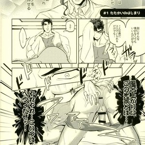 [Tomatsu] Noriaki-kun ganbaru – Jojo dj [JP] – Gay Manga sex 3