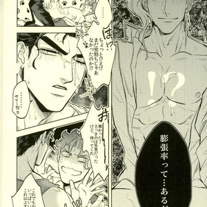 [Tomatsu] Noriaki-kun ganbaru – Jojo dj [JP] – Gay Manga sex 21
