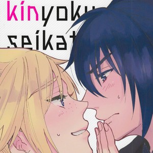 [Moudameda (Cyaro)] Ore-tachi no Kinyoku Seikatsu (ver.2) – Final Fantasy XV dj [JP] – Gay Manga sex 39